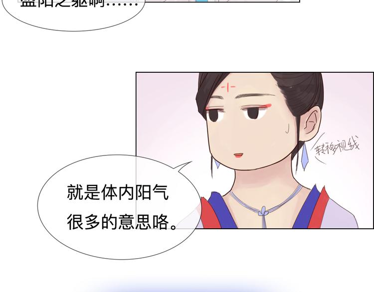 《神啊，让我穿越到古代吧！》第20话 变美绝学 第19页
