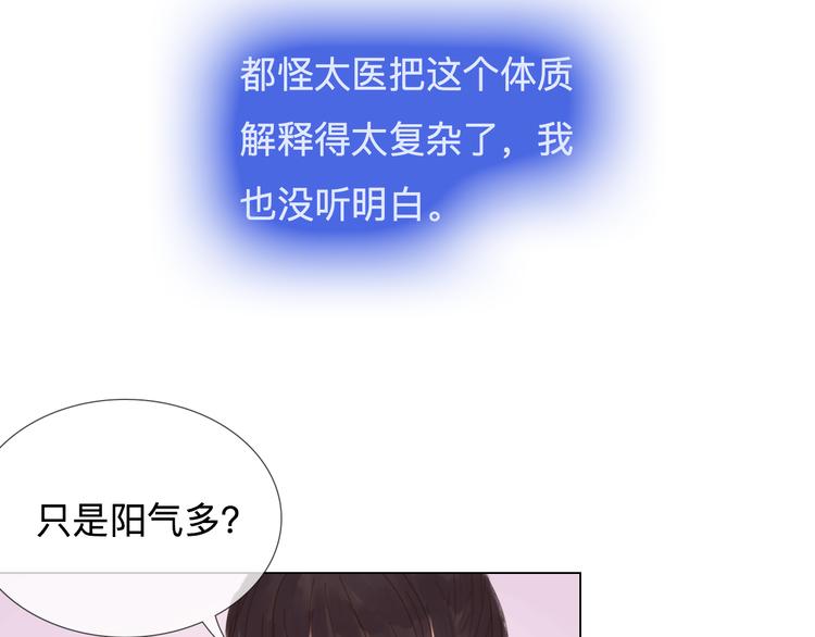 《神啊，让我穿越到古代吧！》第20话 变美绝学 第20页
