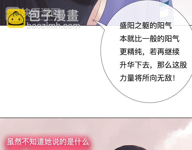《神啊，让我穿越到古代吧！》第20话 变美绝学 第25页