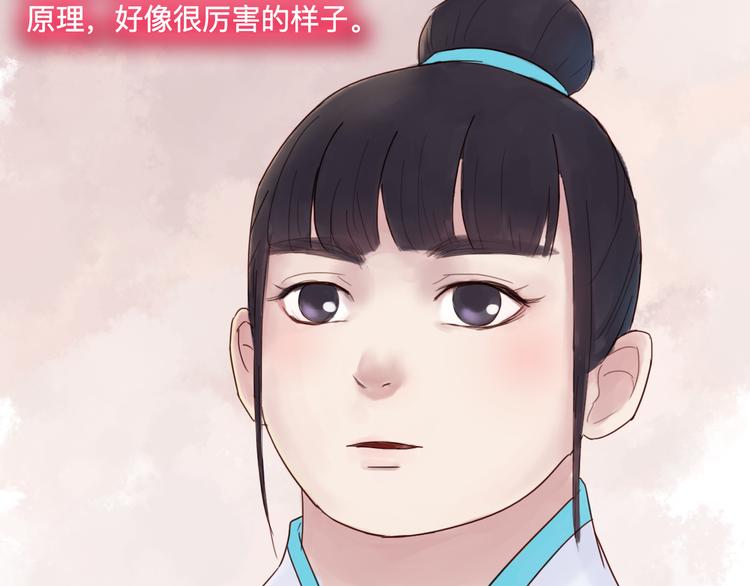 《神啊，让我穿越到古代吧！》第20话 变美绝学 第26页