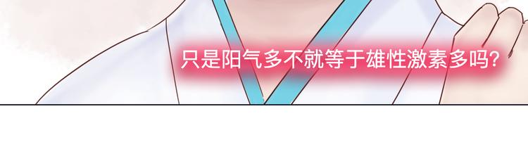 《神啊，让我穿越到古代吧！》第20话 变美绝学 第27页