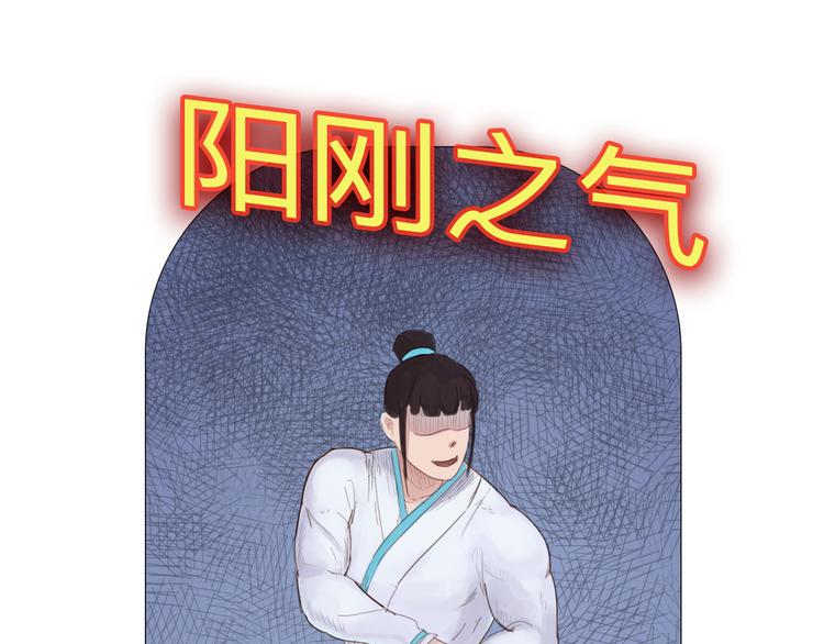 《神啊，让我穿越到古代吧！》第20话 变美绝学 第28页