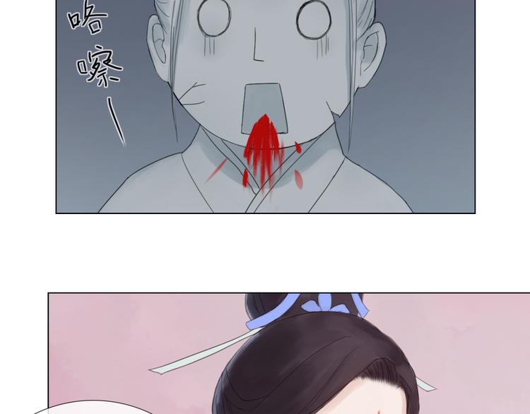 《神啊，让我穿越到古代吧！》第20话 变美绝学 第30页