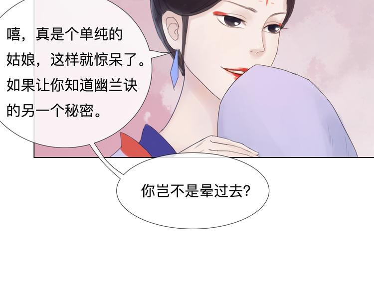 《神啊，让我穿越到古代吧！》第20话 变美绝学 第31页