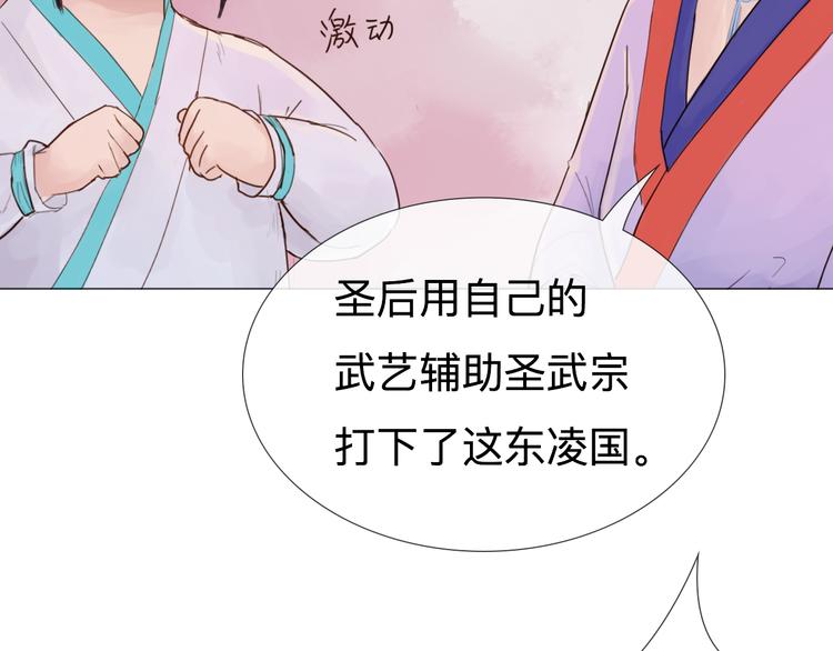 《神啊，让我穿越到古代吧！》第20话 变美绝学 第35页