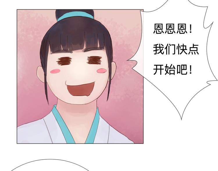 《神啊，让我穿越到古代吧！》第20话 变美绝学 第36页