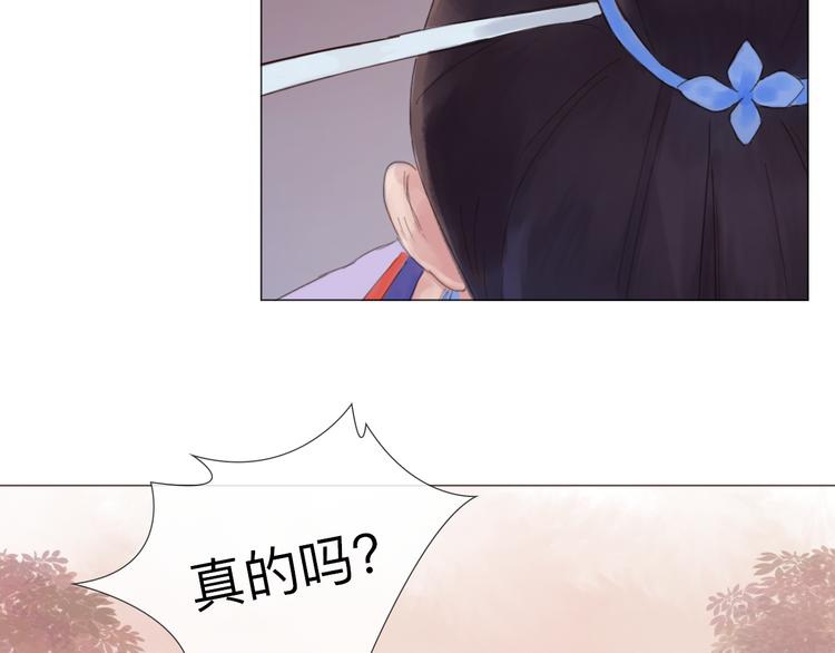 《神啊，让我穿越到古代吧！》第20话 变美绝学 第38页