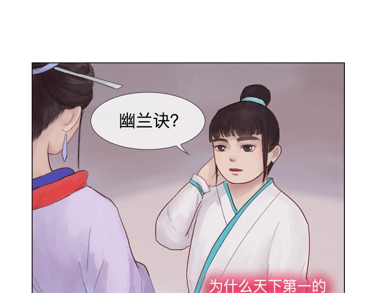 《神啊，让我穿越到古代吧！》第20话 变美绝学 第3页