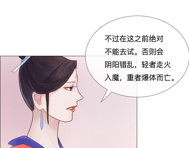 《神啊，让我穿越到古代吧！》第20话 变美绝学 第40页