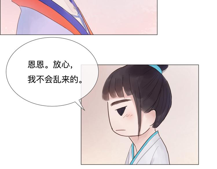 《神啊，让我穿越到古代吧！》第20话 变美绝学 第41页