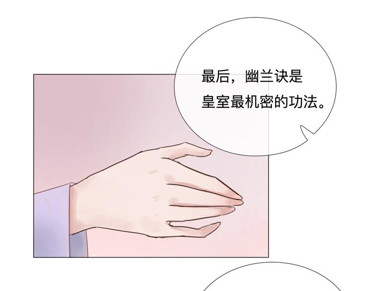 《神啊，让我穿越到古代吧！》第20话 变美绝学 第42页