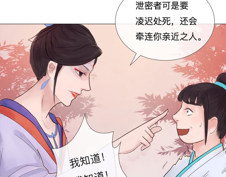 《神啊，让我穿越到古代吧！》第20话 变美绝学 第43页