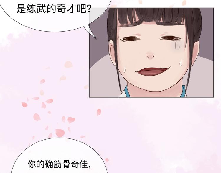 《神啊，让我穿越到古代吧！》第20话 变美绝学 第6页