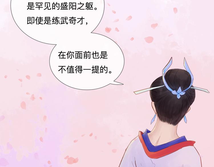 《神啊，让我穿越到古代吧！》第20话 变美绝学 第7页