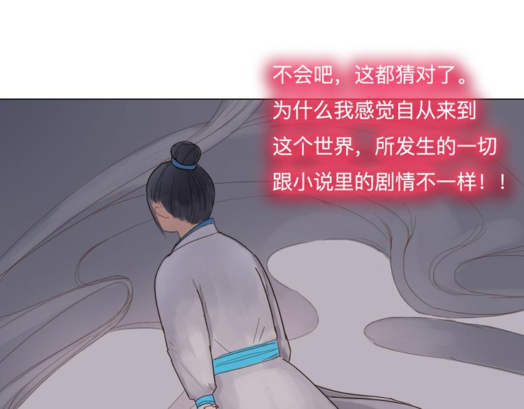 《神啊，让我穿越到古代吧！》第20话 变美绝学 第9页