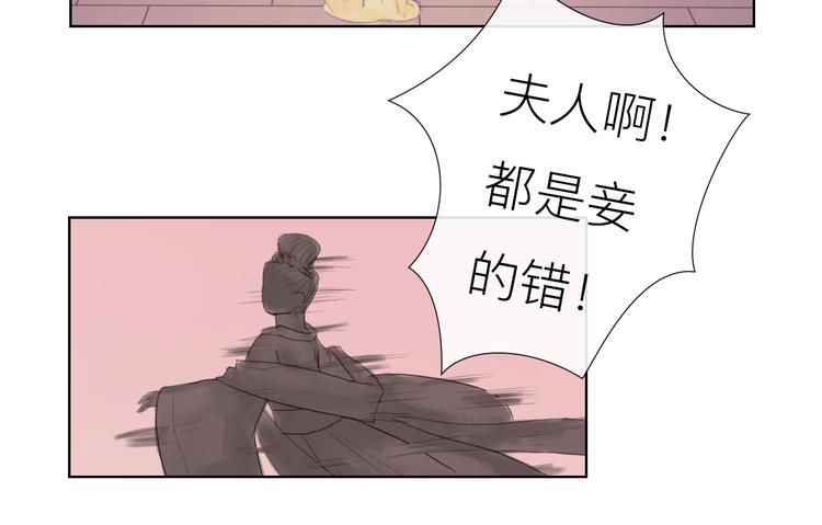《神啊，让我穿越到古代吧！》第17话 绝对有阴谋 第10页