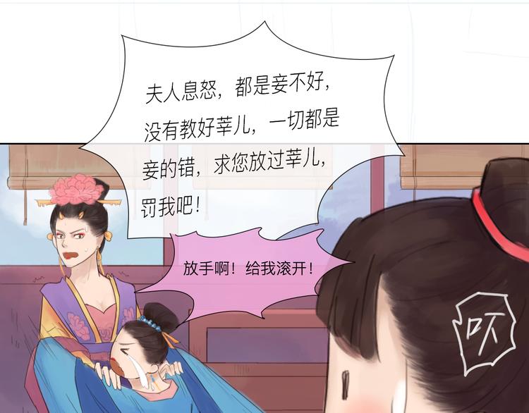 《神啊，让我穿越到古代吧！》第17话 绝对有阴谋 第11页