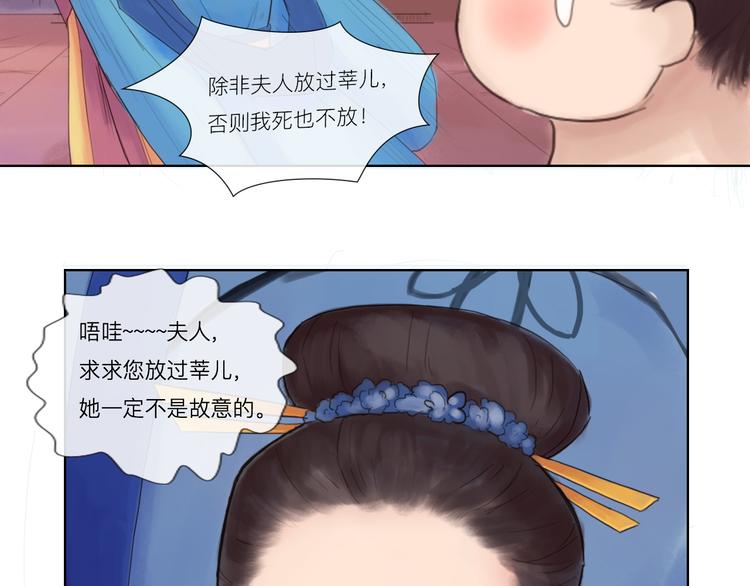 《神啊，让我穿越到古代吧！》第17话 绝对有阴谋 第12页