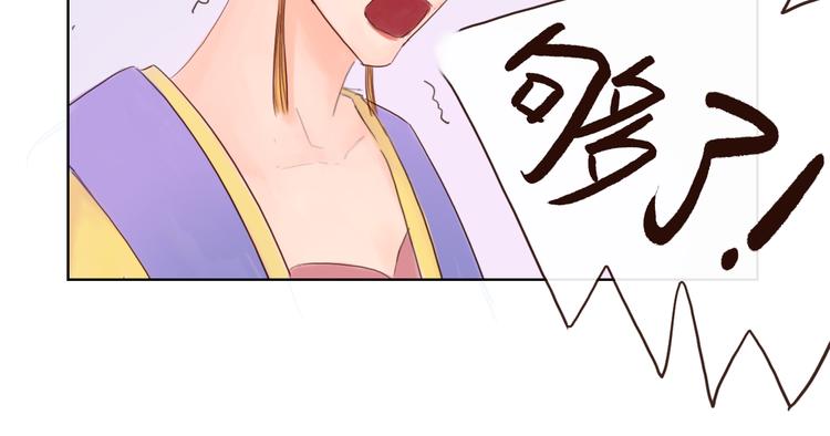 《神啊，让我穿越到古代吧！》第17话 绝对有阴谋 第15页