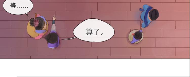 《神啊，让我穿越到古代吧！》第17话 绝对有阴谋 第19页