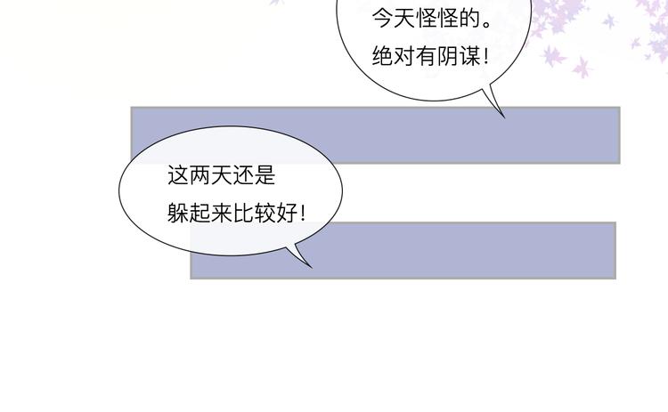 《神啊，让我穿越到古代吧！》第17话 绝对有阴谋 第23页