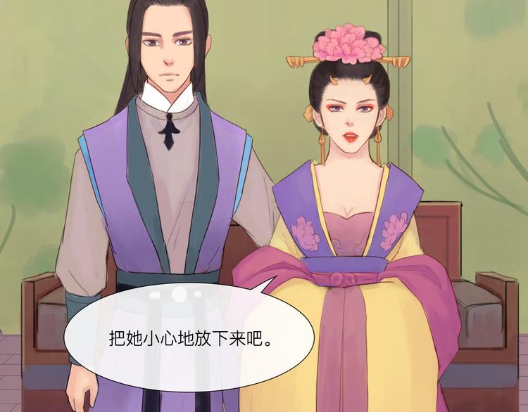 《神啊，让我穿越到古代吧！》第17话 绝对有阴谋 第2页