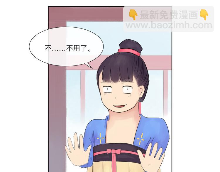 《神啊，让我穿越到古代吧！》第17话 绝对有阴谋 第8页