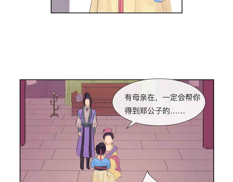 《神啊，让我穿越到古代吧！》第17话 绝对有阴谋 第9页
