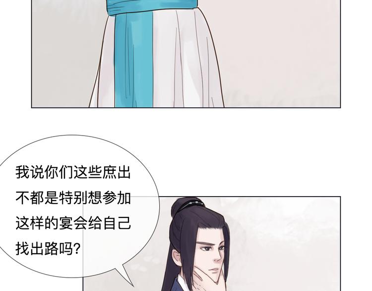 《神啊，让我穿越到古代吧！》第19话 男神的牺牲 第10页