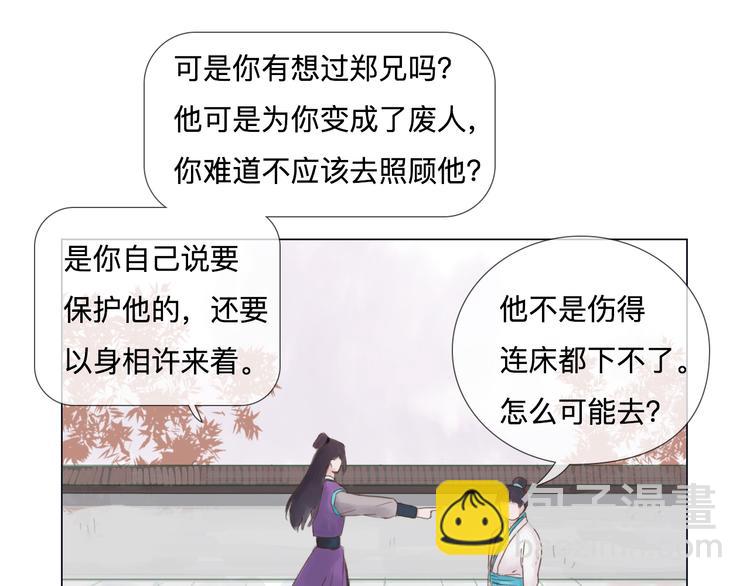 《神啊，让我穿越到古代吧！》第19话 男神的牺牲 第13页
