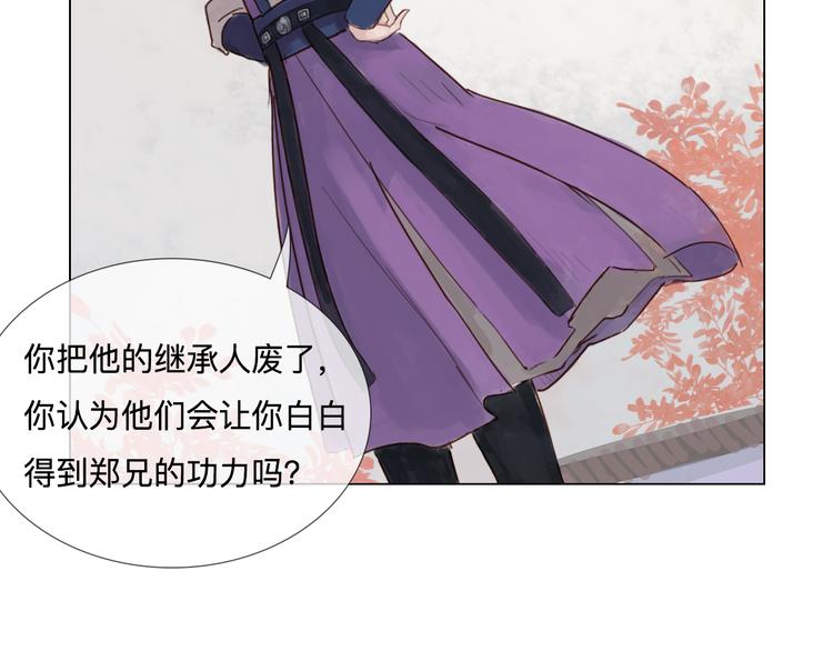 《神啊，让我穿越到古代吧！》第19话 男神的牺牲 第20页