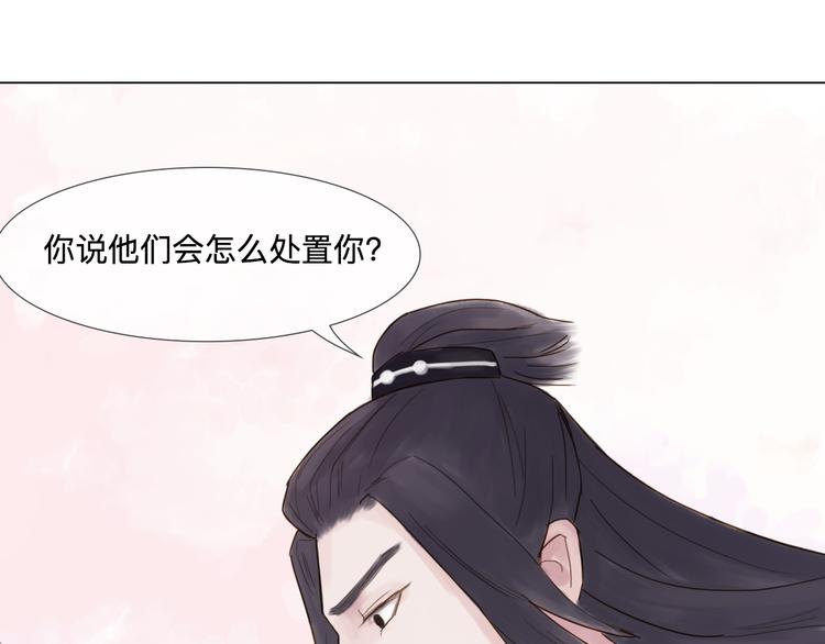 《神啊，让我穿越到古代吧！》第19话 男神的牺牲 第22页