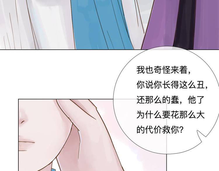 《神啊，让我穿越到古代吧！》第19话 男神的牺牲 第25页