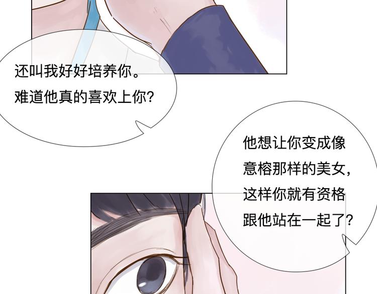 《神啊，让我穿越到古代吧！》第19话 男神的牺牲 第26页