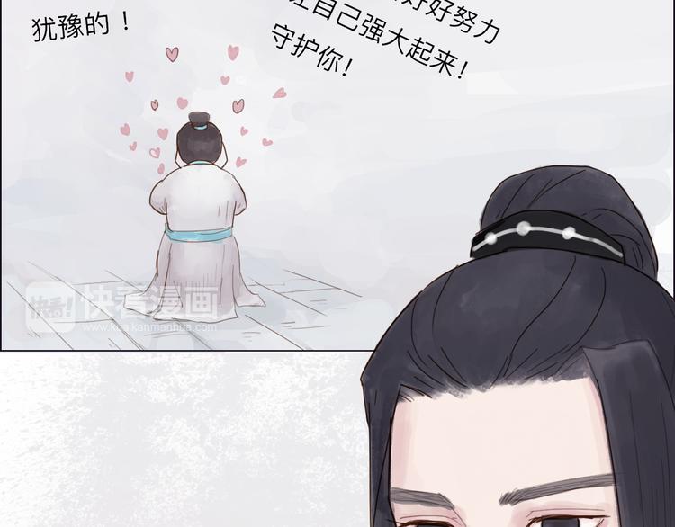 《神啊，让我穿越到古代吧！》第19话 男神的牺牲 第31页