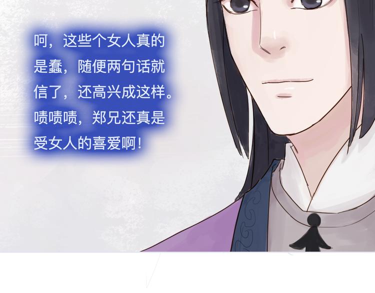 《神啊，让我穿越到古代吧！》第19话 男神的牺牲 第32页