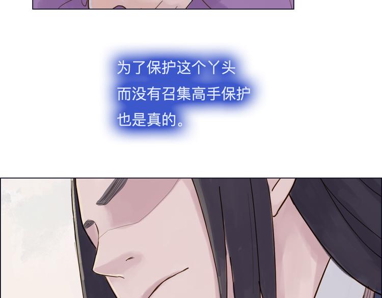 《神啊，让我穿越到古代吧！》第19话 男神的牺牲 第34页