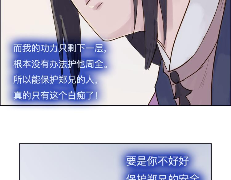 《神啊，让我穿越到古代吧！》第19话 男神的牺牲 第35页