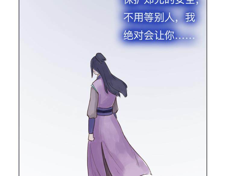 《神啊，让我穿越到古代吧！》第19话 男神的牺牲 第36页