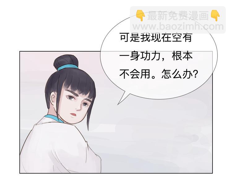 《神啊，让我穿越到古代吧！》第19话 男神的牺牲 第39页