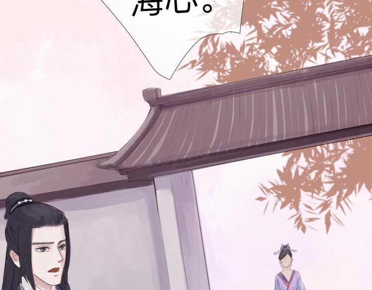 《神啊，让我穿越到古代吧！》第19话 男神的牺牲 第42页
