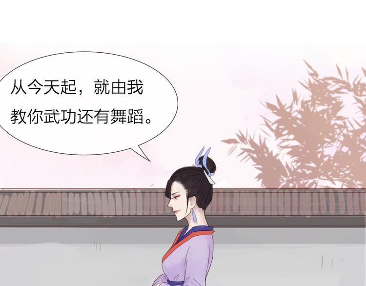 《神啊，让我穿越到古代吧！》第19话 男神的牺牲 第45页