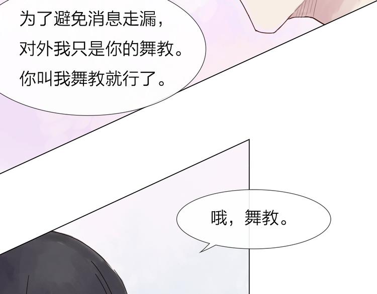 《神啊，让我穿越到古代吧！》第19话 男神的牺牲 第48页