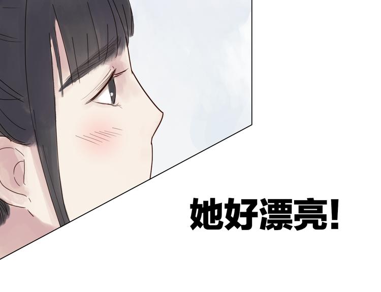 《神啊，让我穿越到古代吧！》第19话 男神的牺牲 第49页