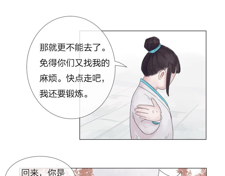 《神啊，让我穿越到古代吧！》第19话 男神的牺牲 第5页
