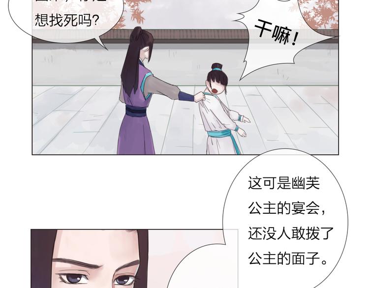 《神啊，让我穿越到古代吧！》第19话 男神的牺牲 第6页