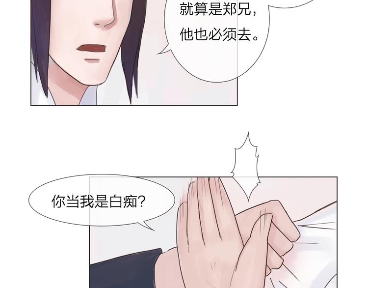 《神啊，让我穿越到古代吧！》第19话 男神的牺牲 第7页