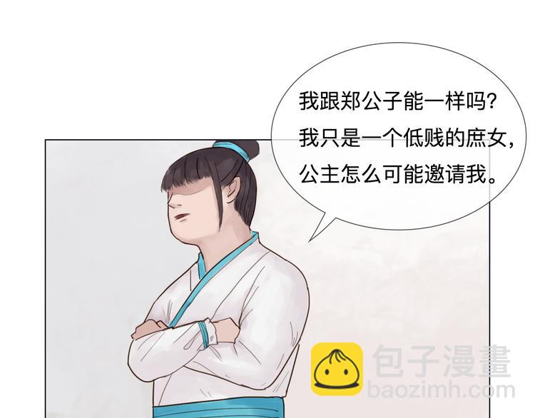 《神啊，让我穿越到古代吧！》第19话 男神的牺牲 第9页