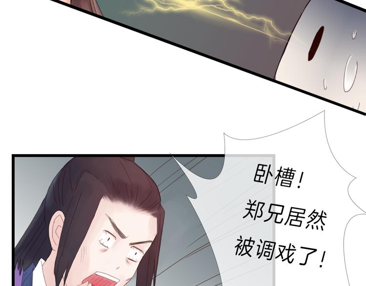 《神啊，让我穿越到古代吧！》第24话 铁血真“男儿”？ 第10页