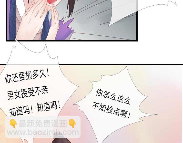 《神啊，让我穿越到古代吧！》第24话 铁血真“男儿”？ 第11页